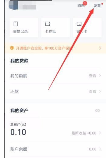 百度钱包设置指纹锁的图文教程