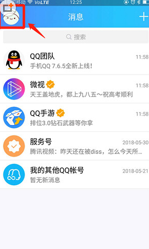 关闭QQ好友小视频的具体方法