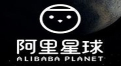 在阿里星球中申请入驻的图文教程