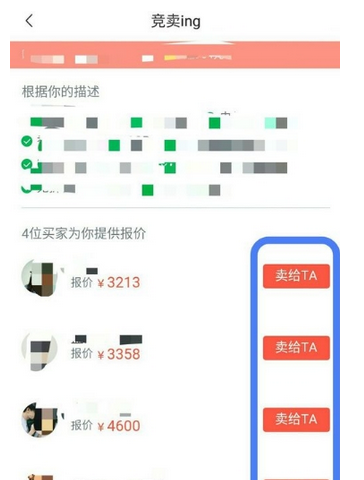 转转中卖闲置手机的方法分享