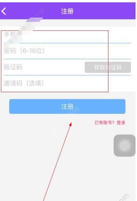 注册秒速借的具体操作步骤