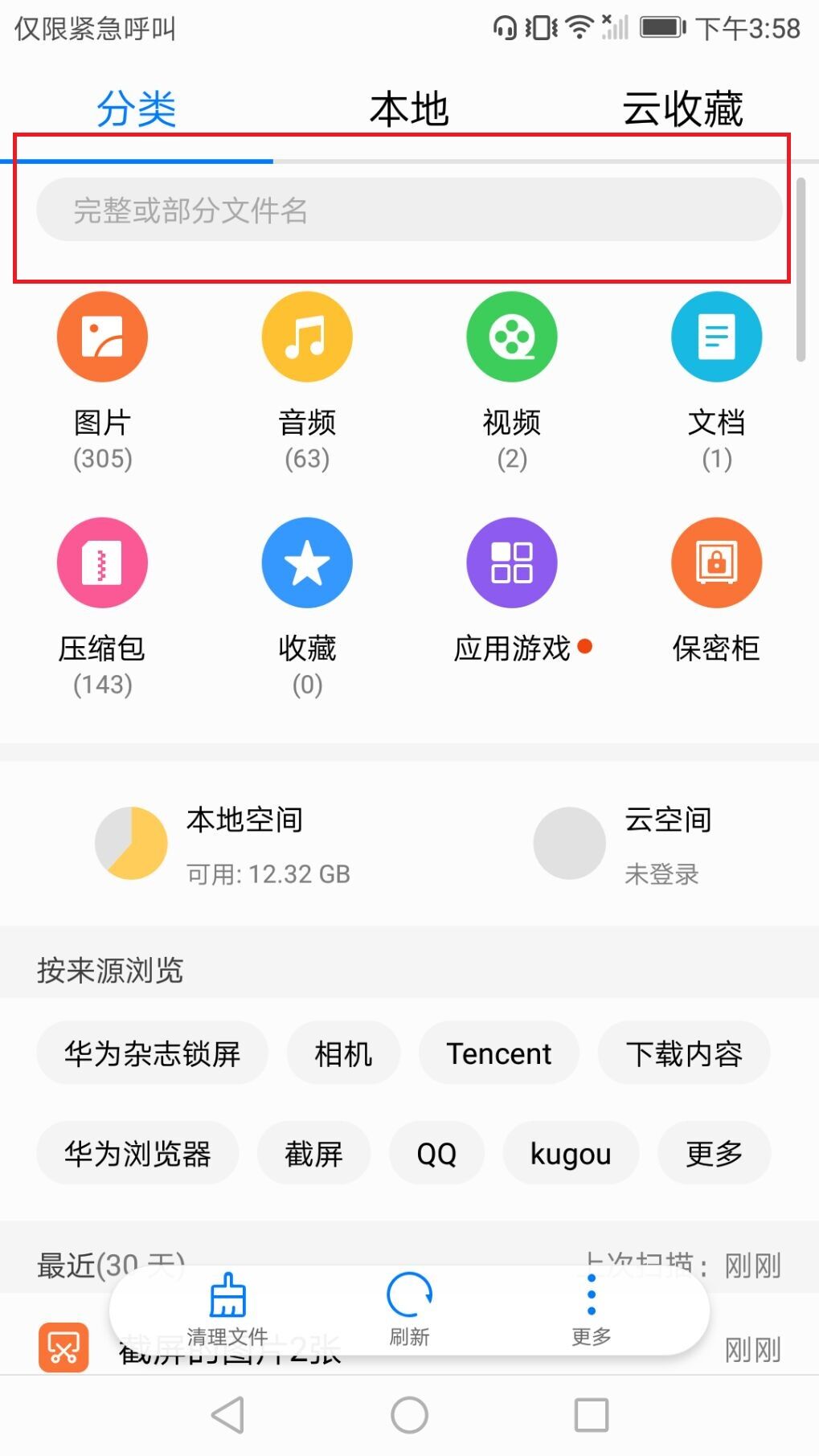 如何把抖音视频转换成手机铃声?试试格式工厂