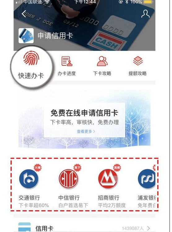 支付宝申请信用卡的具体步骤