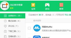 卸载万能看图王的方法介绍