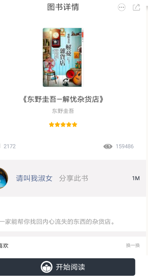 在藏书馆中浏览目录的图文教程