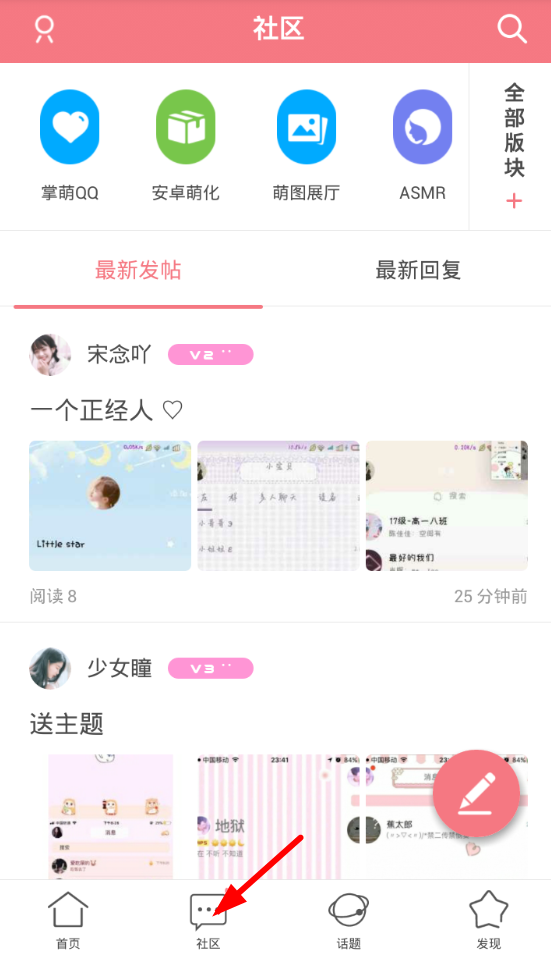 坂坂app中的特色功能详细介绍