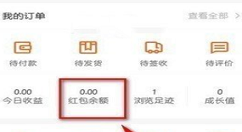 点购商城提现方法及到账时间的图文讲解