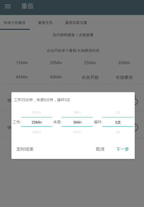 不做手机控app使用的简单教程