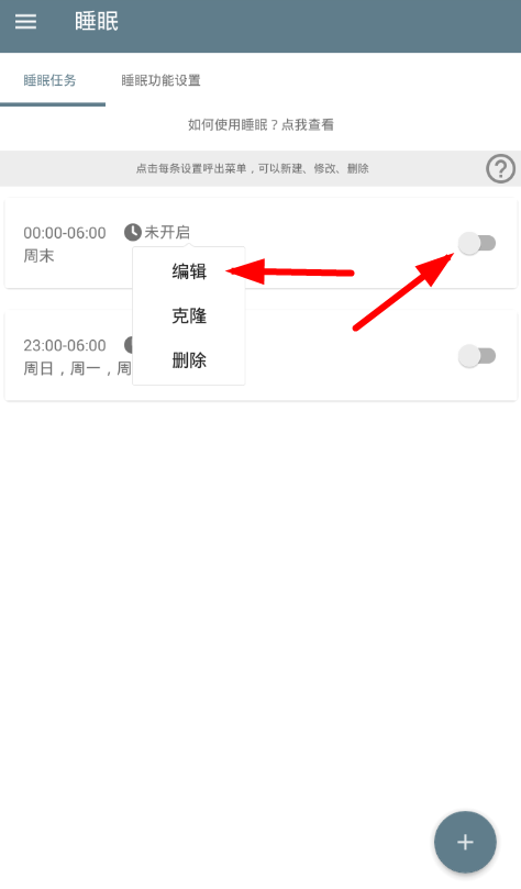不做手机控app使用的简单教程