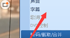 QQ影音出现双字幕的解决办法