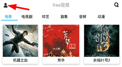 在Free中分享软件的图文教程