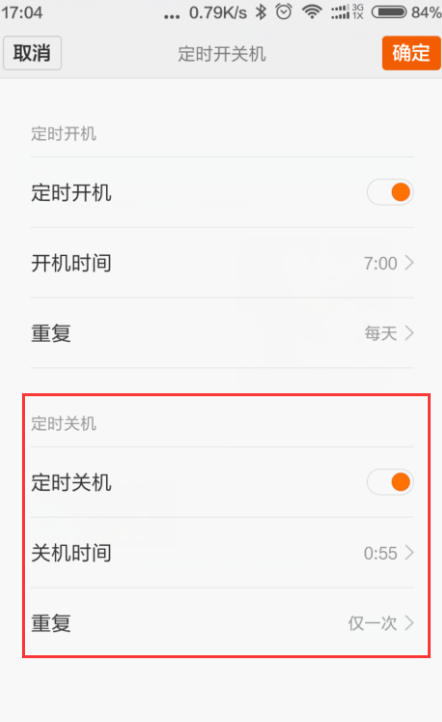 在红米6a中定时开关机的具体步骤