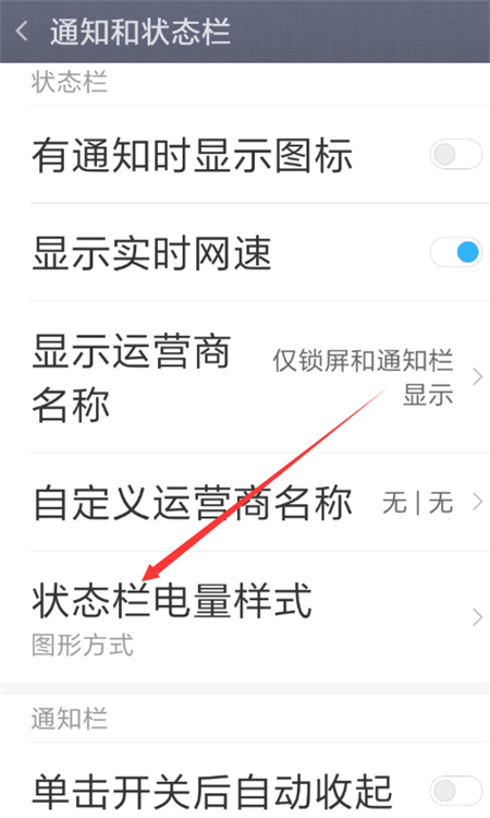 红米6a设置电池百分比的图文教程