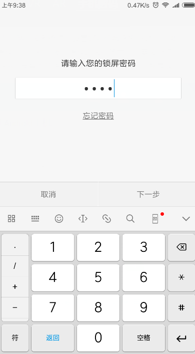 在红米s2中设置指纹解锁的具体步骤