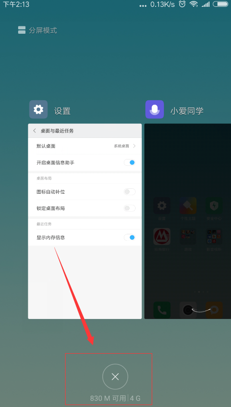 在红米6中查看运行内存的具体步骤