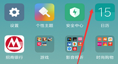 在红米6pro中进行录屏的图文教程