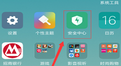 在小米8设置红包提醒的图文教程