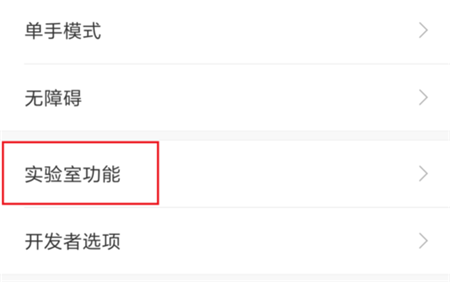 红米6a隐藏应用的图文讲解