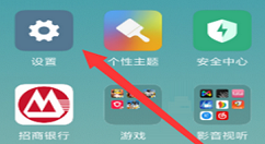 小米8中开启流量共享的图文教程
