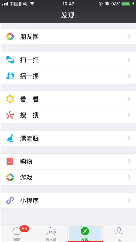在苹果手机中设置显示按钮形状的简单教程