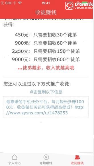 在挖贝app中赚钱的技巧分享