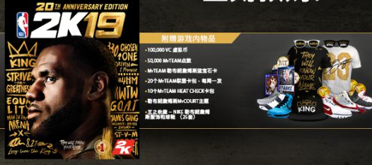 佳作《NBA 2K19》现身Steam:9月12日发售