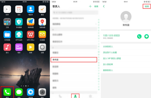 在oppoa3中设置通话背景的图文教程