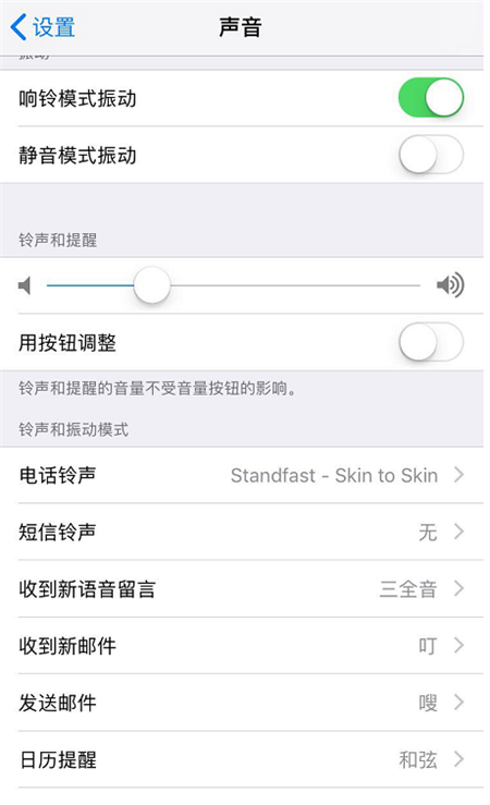 iphone8关闭短信铃声的具体方法