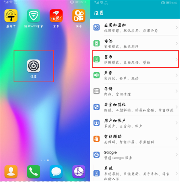 荣耀play隐藏桌面图标的步骤介绍