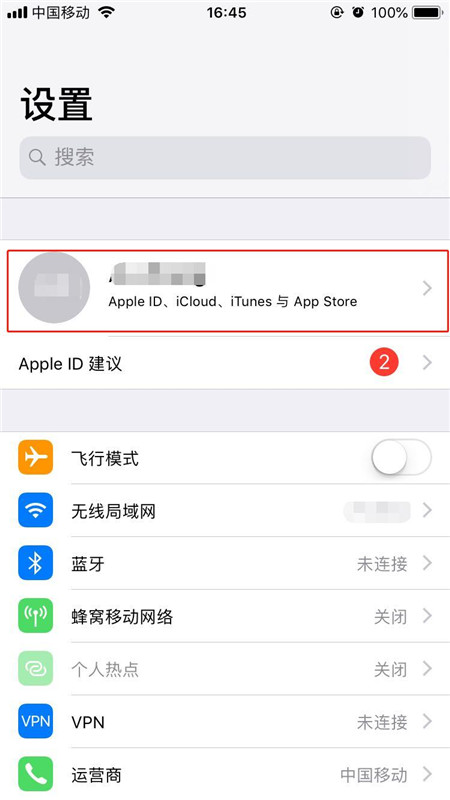 在iphonex中购买icloud容量的图文教程