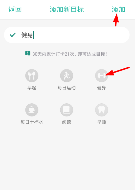 3个目标app使用的方法介绍