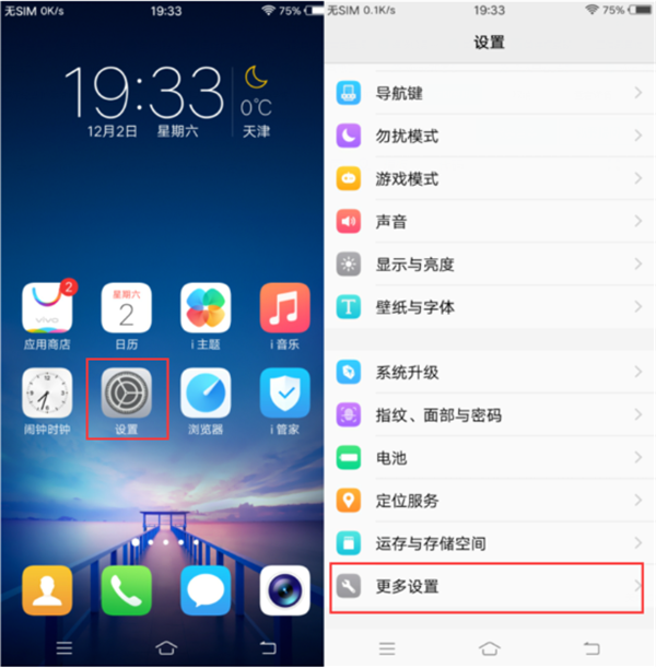 vivonex修改定位地址的方法介绍