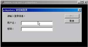 PcAnywhere使用的简单教程