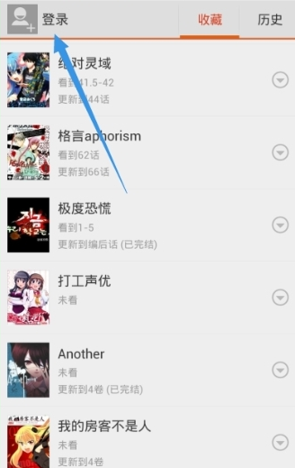 在布卡漫画中搜漫画的具体方法