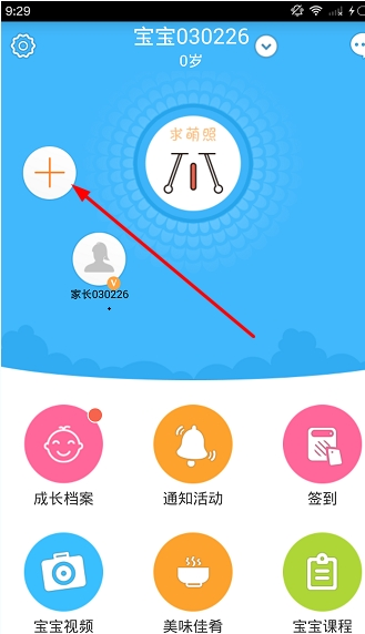 在掌通家园中退出当前账号的步骤介绍