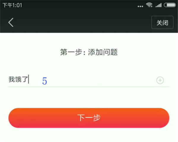 在小米mix2s中训练小爱同学的图文教程