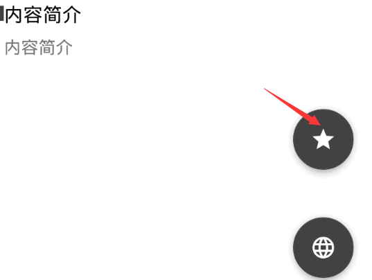 黑影app使用的详细介绍