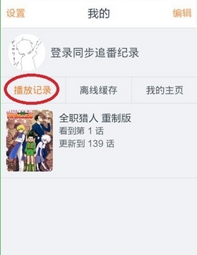 布丁动画使用的方法介绍