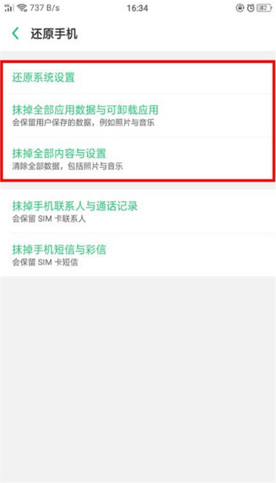 oppo find x恢复出厂设置的步骤介绍