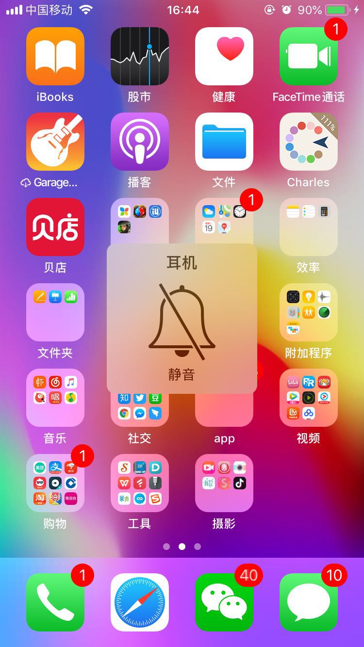 在iphone8中关闭相机声音的图文教程
