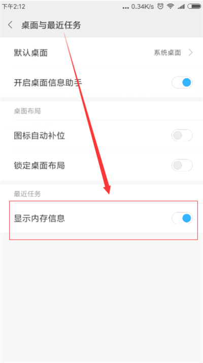 在红米6pro中查看运行内存的图文教程