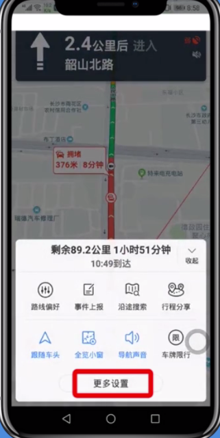 在百度地图app中设置投影的图文讲解