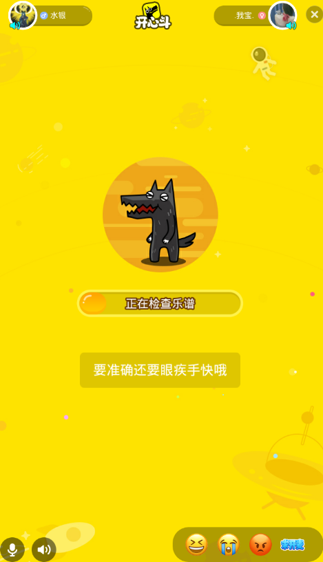 在开心斗中快速猜歌名的图文教程