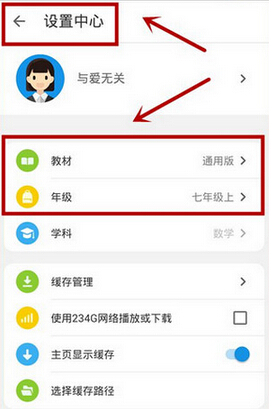 在洋葱教学app中看视频的图文讲解
