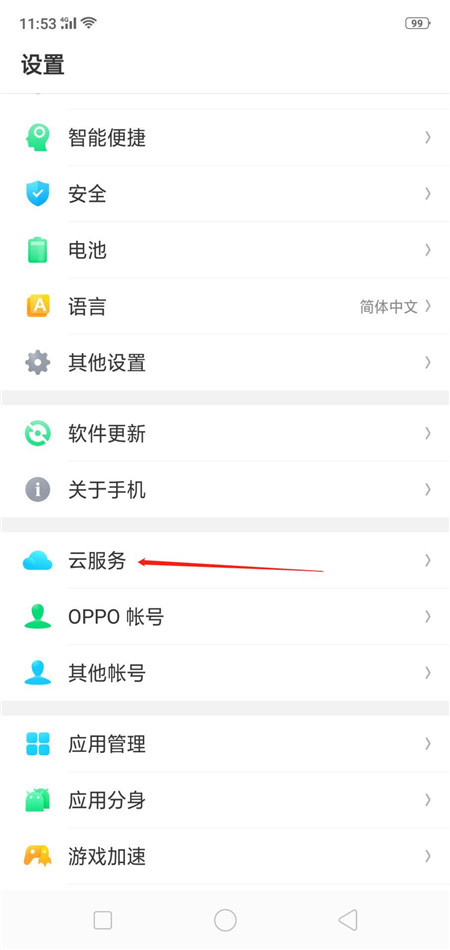 oppo find x怎么找回已删除联系人,只需几步就搞定