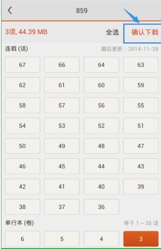 在布卡漫画中搜漫画的具体方法