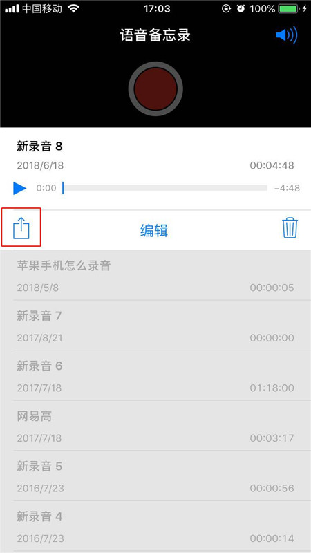 在iphonex中将录音发给别人的方法讲解