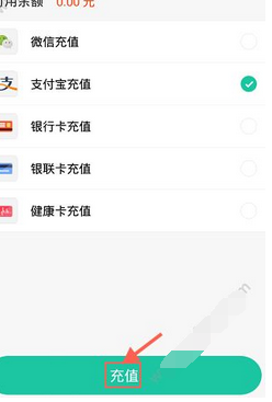 在挂号网中充值金额的具体步骤