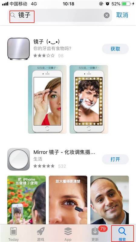 在iphone8中使用镜子的方法讲解