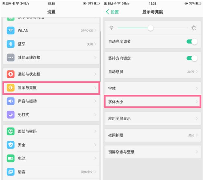 在oppo find x中把字体放大的方法介绍